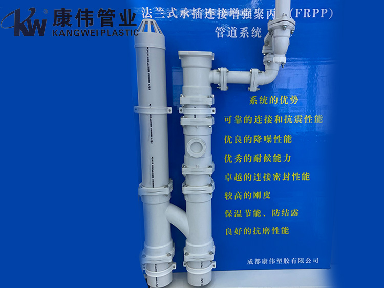 法蘭式承插連接FRPP增強(qiáng)聚丙烯靜音排水管